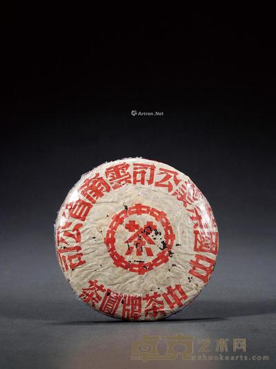 20世纪90年代·中茶牌红印圆茶(生茶) --
