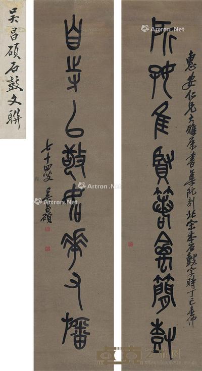 1917年作 篆书 八言联 对联 洒金纸本 168×36.5cm×2
