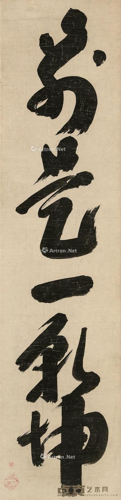 南宋 别是一乾坤 立轴 水墨纸本 127×29.5cm