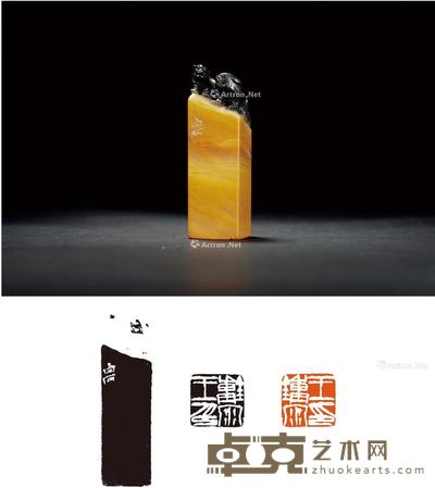 齐白石刻寿山石古兽钮章 2.2×2.2×7.1cm