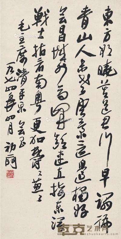 1974年作 行书毛主席词 立轴 纸本 82×42cm