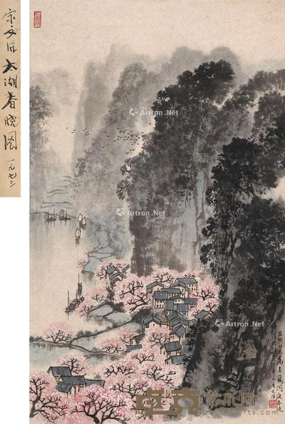 1973年作 洞庭春晓图 立轴 设色纸本 76×46.5cm