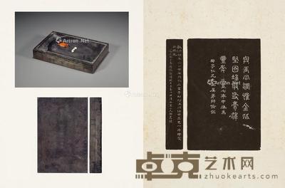 清 张际亮、师俭铭长方淌池端砚 22.8×15.1×3.8cm