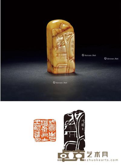 钱瘦铁刻山水薄意寿山石王鲲徙自用印 3.3×3.3×7.8cm