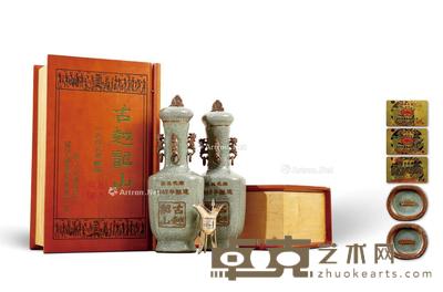 1949年极品花雕 --