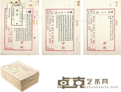  1911至1914年作 谭延闿、朱尔典、嘉乐恒、康德、廓索维慈、伊集院彦吉、罗斯托恩等 北洋政府官方抄本民国初年银行问题交涉档案册二百余件 29×20.5cm