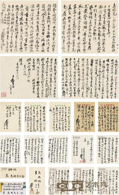  黄胄 致高志明有关筹办炎黄艺术馆的信札十七页 --
