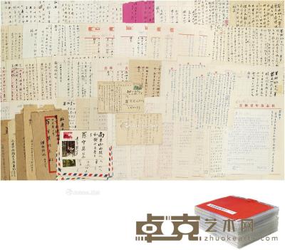  1940至1987年作 致罗守巽丁德清夫妇信札一批 信笺约一百四十五通四百九十页（带信封五十四枚）、明信片二帧 35×25cm（册）