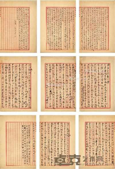 1927年作 王国维传记文稿二种 纸本 册页(共九页) 39×27cm(册)