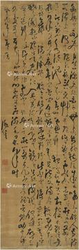  草书 古诗五首 立轴 绫本