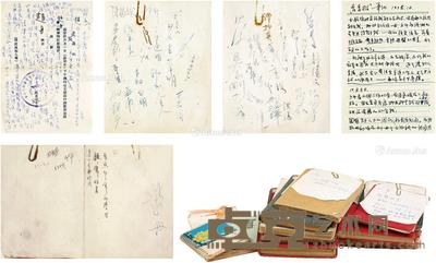  1950至1979年作 赵丹、黄宗英 日记及文献一批 --