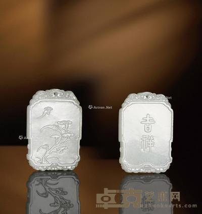 清·白玉吉祥如意牌 高5.9cm