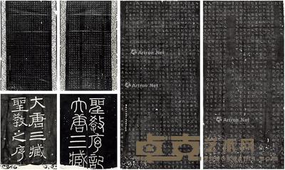  郦承铨旧藏《唐褚遂良书雁塔圣教序》二种 147×67cm×2；（额31×397cm）；150×86cm；150×94cm；（额36×30cm）