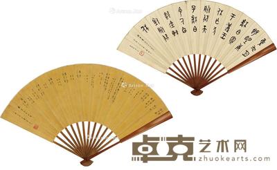 1922年作 临商周古文字成扇 纸本 成扇 56×19cm