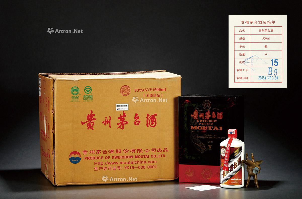 としたセレクトショップMOUTAI 貴州茅台酒2005年中国酒school56klgd.ru