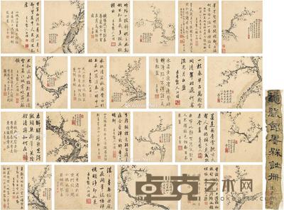  墨梅对题册 （共二十四页） 册页 水墨纸本；洒金纸本 尺寸不一；册页27.5×20.5cm