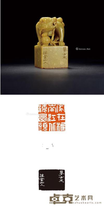 清·杜乘刻青田石古兽钮章 4.5×4.6×8.4cm