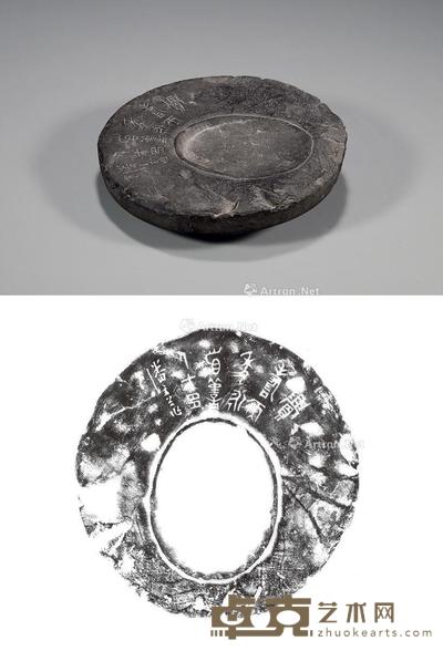 潘主兰铭兽面纹瓦当砚 径15.2×3cm