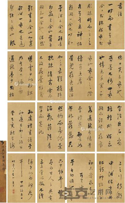 1635年作 行书 节录书谱 (共十六页) 册页 绫本 21×12cm×16