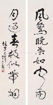  行书 七言联 对联 纸本