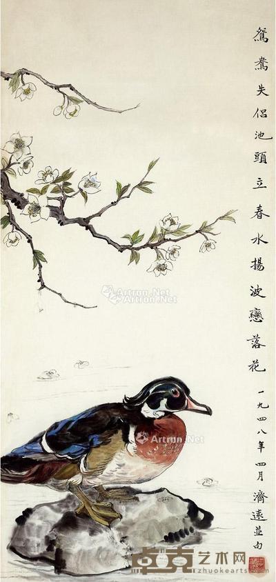  1948年作 鸳鸯落花图 立轴 设色纸本 66×30cm