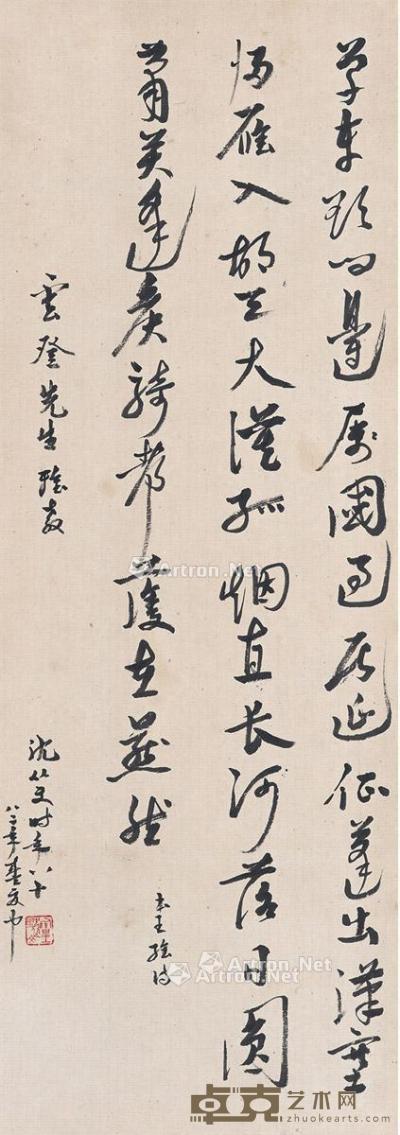 1982年作 草书 王维诗 镜片 纸本 71×25.5cm