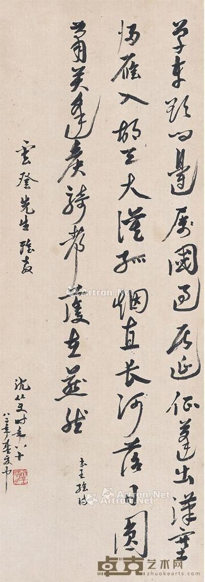 1982年作 草书 王维诗 镜片 纸本 71×25.5cm