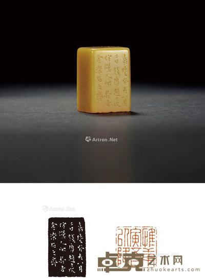 1803年作 清·赵之琛刻青田石闲章 2.1×2.1×3.2cm