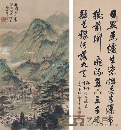 井冈山之春·行书李白诗 (二帧) 镜片 设色纸本·纸本 69×37cm;95×35cm