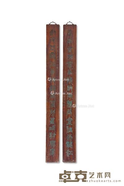  清·徐三庚铭木制对联 长188.5cm；宽18.5cm；长188.5cm；宽18.5cm