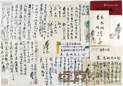 致高志明信札及相关材料一批 信札(七通十七页) 纸本 尺寸不一
