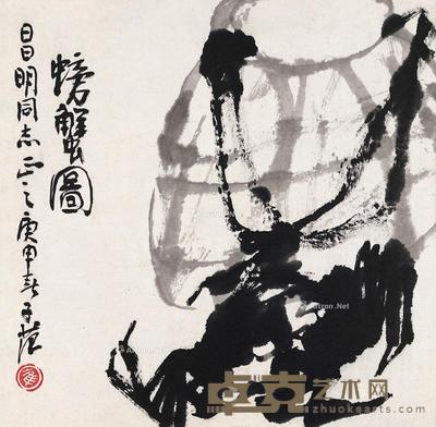 1980年作 螃蟹图 镜片 水墨纸本 41×40cm
