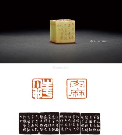  1897年作 清·叶为铭刻青田石自用两面印