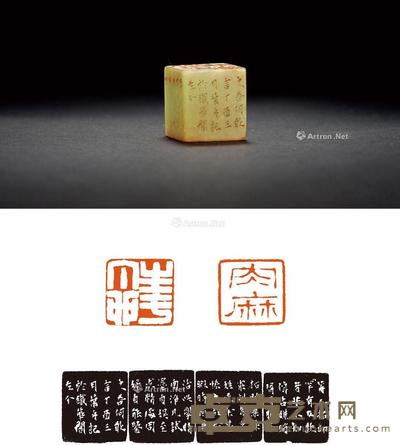 1897年作 清·叶为铭刻青田石自用两面印 2.3×2.3×2.5cm
