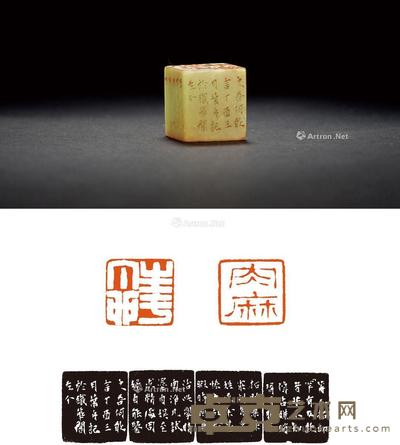  1897年作 清·叶为铭刻青田石自用两面印 2.3×2.3×2.5cm