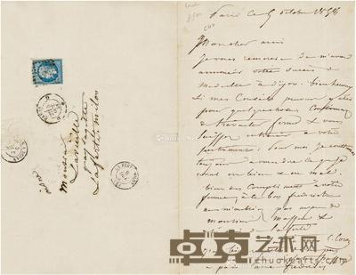  1858年10月9日作 柯罗 致其学生拉维耶尔亲笔信 21×13.5cm