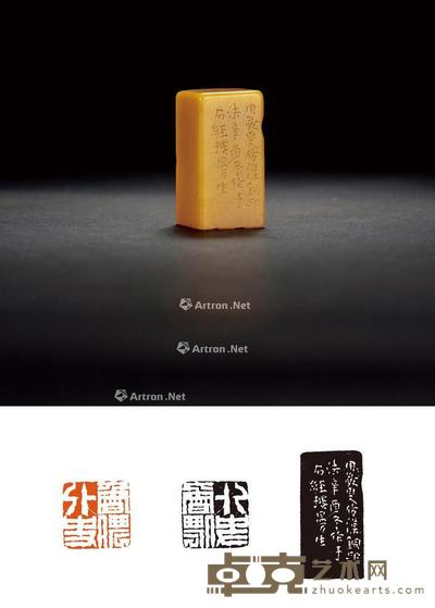 1801年作 清·陈鸿寿刻寿山石闵鲁侬自用印 2×2×3.9cm