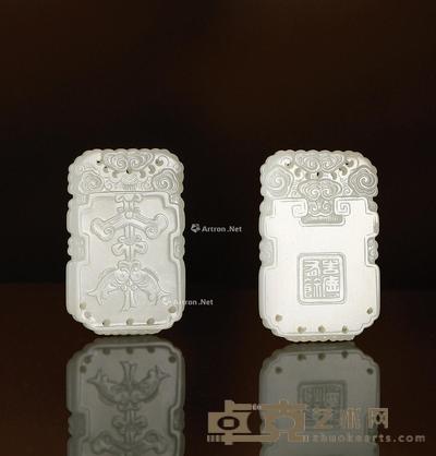 清·白玉吉庆有余牌 高6.1cm
