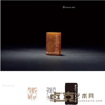 清·徐三庚刻青田石章 2.2×1.7×3.8cm
