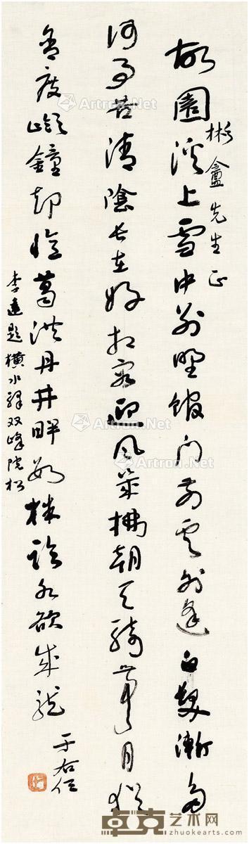  草书七言诗 画心 纸本 82.5×24cm