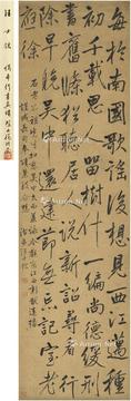  行书 七言诗 立轴 洒金绢本