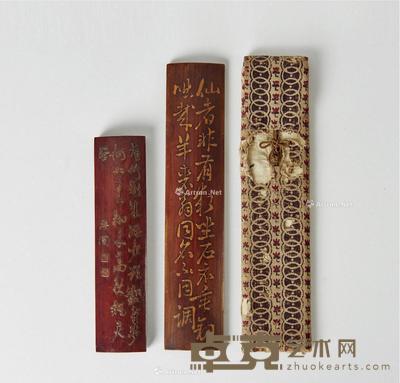  清·留青诗文竹茶则 （一组两件） 1.长13cm；宽3cm；2.长17.5cm；宽3.5cm