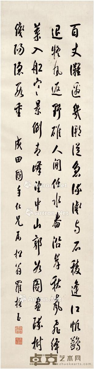 行书七言诗 纸本 镜片 129×33cm