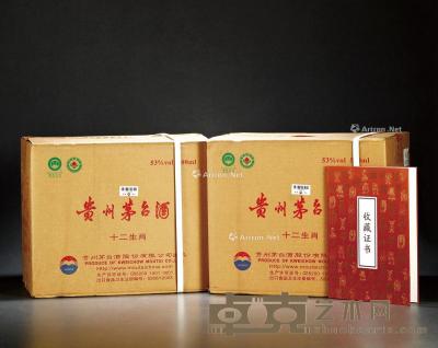  2012年黄永玉特号收藏版十二生肖贵州茅台酒（全套原箱） --