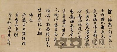 元 揭送源藏主帖 立轴 纸本水墨 29×63.7cm