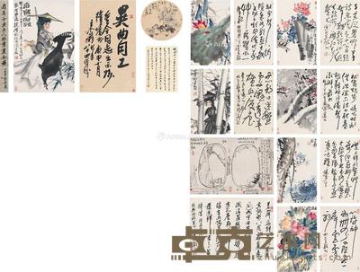  花卉·人物·书法 （共十八页） 册页 设色纸本·水墨绢本 题端55.5×37.5cm；画心54.5×34.5cm×14；直径27cm；41×30.5cm；题跋49×34.5cm