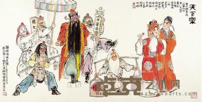 2011年作 钟馗嫁妹图 镜片 设色纸本 69×136cm