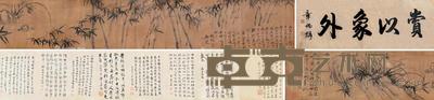 双清 手卷 绢本 28×252cm