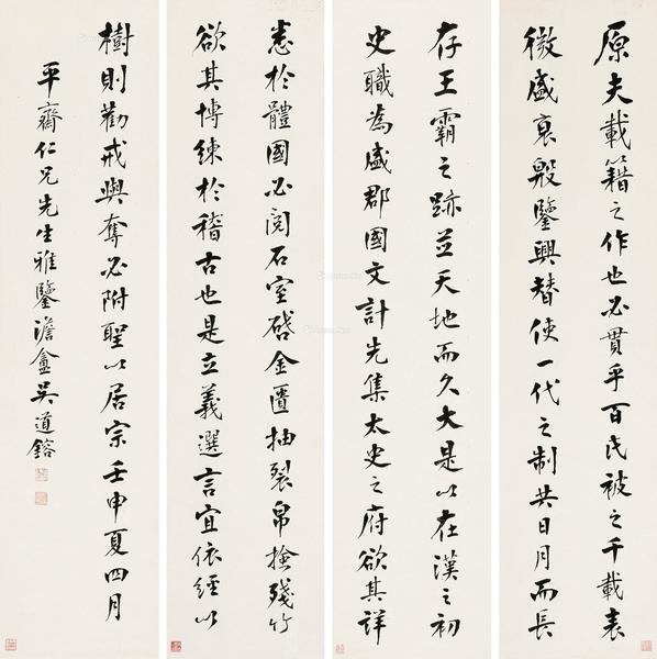 * 行书 四屏 立轴 水墨纸本