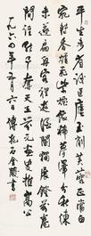  书法 立轴 纸本